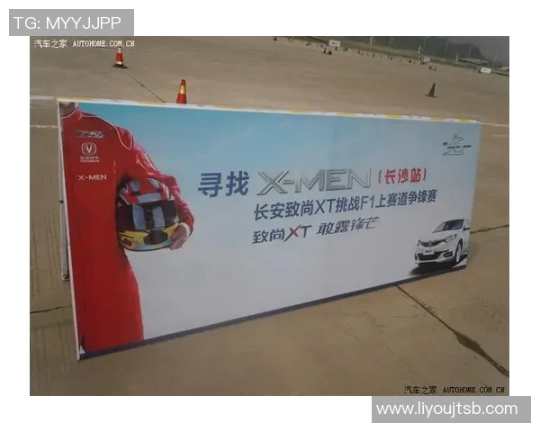 足球巨星转战赛道挑战极限速度与激情的全新冒险之旅